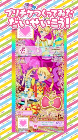 画像ギャラリー No.012のサムネイル画像 / 「プリパラ」5周年を記念したチャンネルが「キラッとプリ☆チャン」に8月1日から登場。5周年キービジュアルのらぁらのコーデなどが手に入る