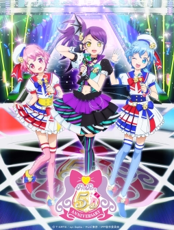 画像ギャラリー No.001のサムネイル画像 / AC「プリパラ」が10月中旬から復活! 「ドレッシングパフェ」の5周年記念ビジュアルや,アニメ「キラッとプリチャン」の新ビジュアルも公開