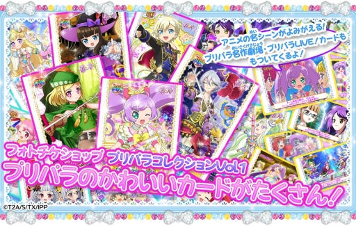 画像ギャラリー No.001のサムネイル画像 / ACゲーム「プリパラ オールアイドル」に新モード「フォトチケモード」が追加。アップデートで「ミルコレ」が再び使用可能に
