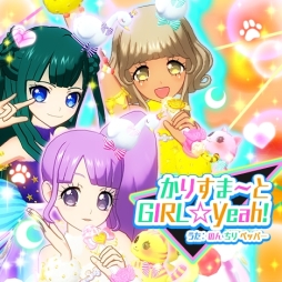 画像ギャラリー No.005のサムネイル画像 / 「プリパラ オールアイドル」ライブ7弾の新たな稼動日が7月16日に決定。延期に伴い，内容が一部変更に