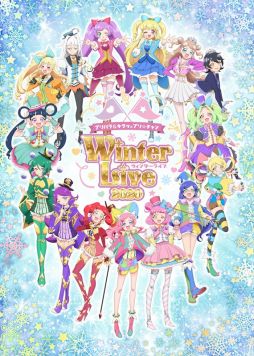 画像ギャラリー No.001のサムネイル画像 / 「プリパラ&キラッとプリ☆チャンWinter Live 2020」昼公演をレポート。シオンとにのの新曲も披露