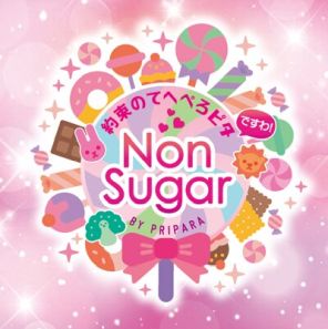 画像ギャラリー No.001のサムネイル画像 / 「プリパラ」のユニット“NonSugar”初の単独イベント昼の部をレポート。新衣装や懐かしい衣装で5曲の新曲などを披露