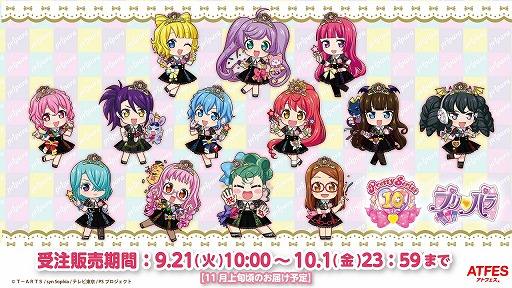 画像ギャラリー No.002のサムネイル画像 / 「プリパラ」が“アトフェス”に登場。描き起こしイラストを使用したオリジナルグッズの受注予約が開始