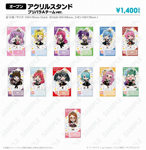 画像ギャラリー No.003のサムネイル画像 / 「プリパラ」が“アトフェス”に登場。描き起こしイラストを使用したオリジナルグッズの受注予約が開始