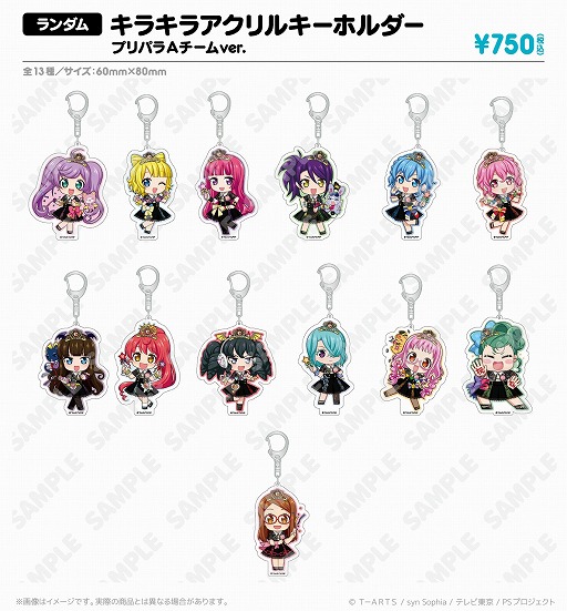 画像ギャラリー No.004のサムネイル画像 / 「プリパラ」が“アトフェス”に登場。描き起こしイラストを使用したオリジナルグッズの受注予約が開始