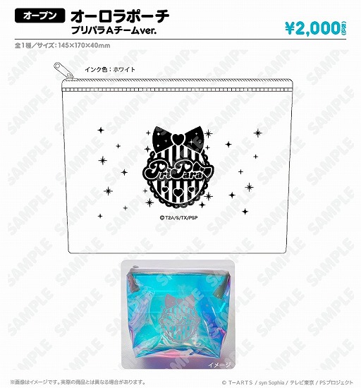 画像ギャラリー No.007のサムネイル画像 / 「プリパラ」が“アトフェス”に登場。描き起こしイラストを使用したオリジナルグッズの受注予約が開始