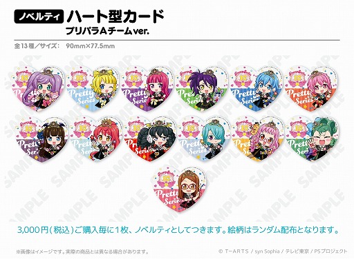 画像ギャラリー No.008のサムネイル画像 / 「プリパラ」が“アトフェス”に登場。描き起こしイラストを使用したオリジナルグッズの受注予約が開始