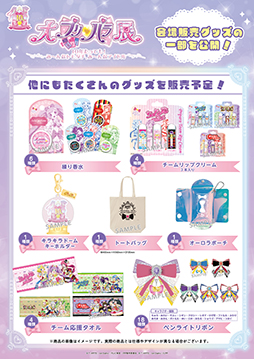画像ギャラリー No.005のサムネイル画像 / 「プリパラ」10周年記念展示「大プリパラ展」8月9日から開催。新ビジュアルを公開しチケットを発売
