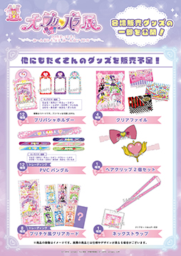 画像ギャラリー No.006のサムネイル画像 / 「プリパラ」10周年記念展示「大プリパラ展」8月9日から開催。新ビジュアルを公開しチケットを発売