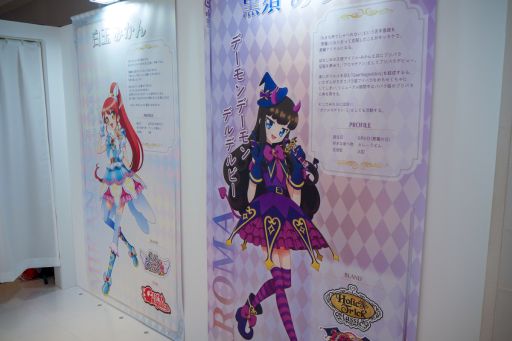 画像ギャラリー No.007のサムネイル画像 / 10周年を記念して開催される「大プリパラ展」をレポート。1000年後のプリパラアイドルと一緒に見どころ満載の展覧会を楽しもう