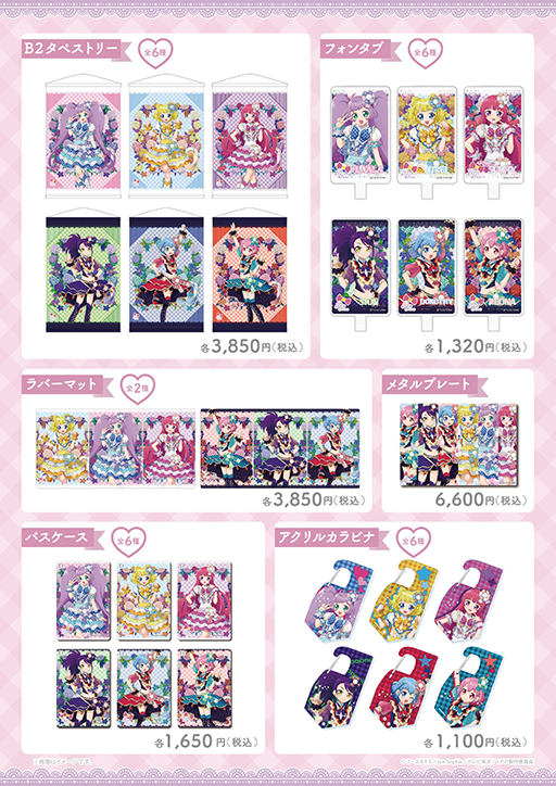画像ギャラリー No.004のサムネイル画像 / 「プリパラ」10周年を記念した期間限定POP UP SHOPが11月29日にオープン。そらみスマイル&ドレッシングパフェのグッズが登場