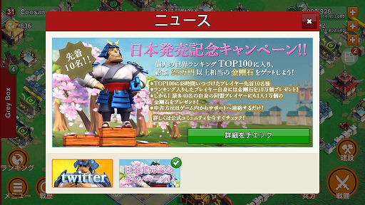 画像ギャラリー No.021のサムネイル画像 / 【PR】侍や忍者が活躍するスマホ向け和風(?)ストラテジー「Samurai Siege」(サムライ大合戦)。米国App Store上位ランカーの魅力とは?