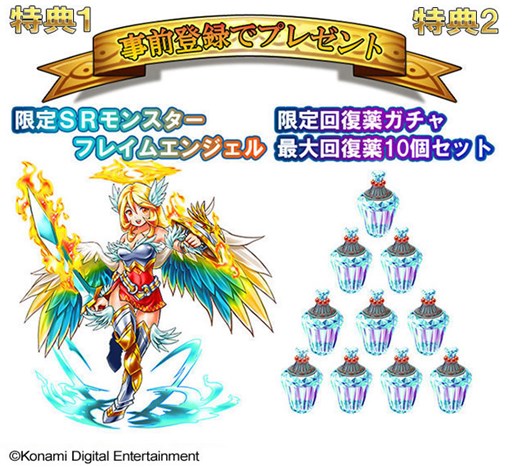画像ギャラリー No.003のサムネイル画像 / Android版「ドラゴンコレクションRPG〜少年と神狩りの竜〜」の事前登録がスタート