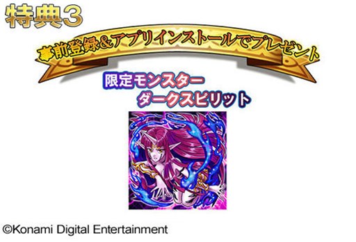 画像ギャラリー No.004のサムネイル画像 / Android版「ドラゴンコレクションRPG〜少年と神狩りの竜〜」の事前登録がスタート