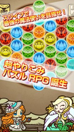 画像ギャラリー No.014のサムネイル画像 / 「グリフクエスト 〜魔法使いはじめました〜」，6月26日に配信がスタート