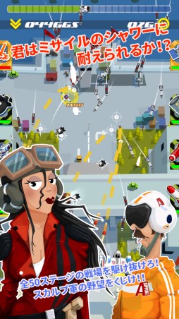 画像ギャラリー No.004のサムネイル画像 / 縦スクロールSTG「スカイ・パトロール」，iOS版がセールで2月1日まで100円に