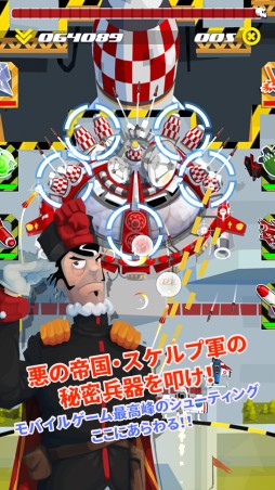 画像ギャラリー No.005のサムネイル画像 / 縦スクロールSTG「スカイ・パトロール」，iOS版がセールで2月1日まで100円に