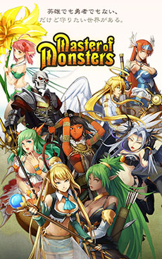 画像ギャラリー No.001のサムネイル画像 / 「Master of Monsters」のサービスがAndroid向けMobageで開始に。ブラウザゲーム「マスモン」と世界観を共有したやりこみ系SRPG