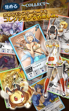画像ギャラリー No.002のサムネイル画像 / 「Master of Monsters」のサービスがAndroid向けMobageで開始に。ブラウザゲーム「マスモン」と世界観を共有したやりこみ系SRPG