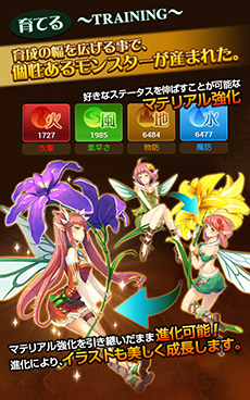 画像ギャラリー No.003のサムネイル画像 / 「Master of Monsters」のサービスがAndroid向けMobageで開始に。ブラウザゲーム「マスモン」と世界観を共有したやりこみ系SRPG