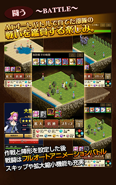 画像ギャラリー No.004のサムネイル画像 / 「Master of Monsters」のサービスがAndroid向けMobageで開始に。ブラウザゲーム「マスモン」と世界観を共有したやりこみ系SRPG