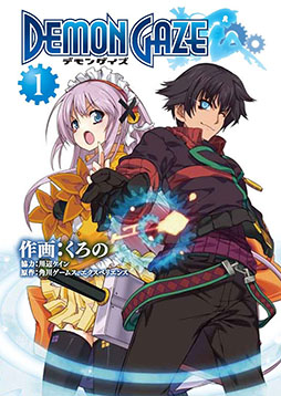 画像ギャラリー No.019のサムネイル画像 / 「デモンゲイズ Global Edition」に電撃マオウとのコラボDLCが特典として同梱