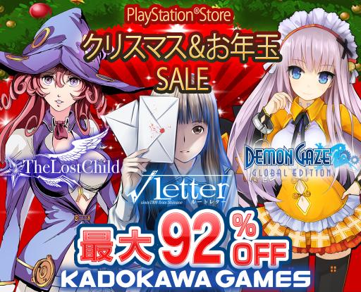 画像ギャラリー No.001のサムネイル画像 / 「デモンゲイズ Global Edition」など,角川ゲームスの5作品がPS Store限定で最大92%OFF