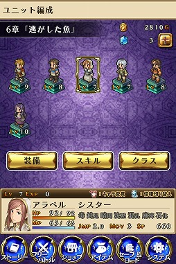 画像ギャラリー No.002のサムネイル画像 / 「マーセナリーズサーガ3」が登場。iOS版は特別価格100円で配信中