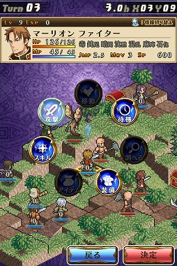 画像ギャラリー No.003のサムネイル画像 / 「マーセナリーズサーガ3」が登場。iOS版は特別価格100円で配信中