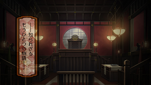 画像ギャラリー No.005のサムネイル画像 / 「逆転裁判」新プロジェクト,3DS「大逆転裁判 −成歩堂龍ノ介の冒險−」が発表。舞台は19世紀末の大日本帝国,主人公は成歩堂龍一のご先祖さま