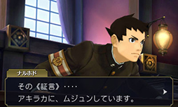 画像ギャラリー No.008のサムネイル画像 / ［TGS 2014］「大逆転裁判」，成歩堂とホームズが協力して挑む「共同推理」の概要が明らかに。魅力的なキャラを紹介するプロモーションムービーも必見