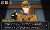 画像ギャラリー No.014のサムネイル画像 / ［TGS 2014］「大逆転裁判」，成歩堂とホームズが協力して挑む「共同推理」の概要が明らかに。魅力的なキャラを紹介するプロモーションムービーも必見