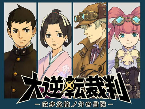 画像ギャラリー No.001のサムネイル画像 / 「大逆転裁判 −成歩堂龍ノ介の冒險−」,TGS 2014で披露された映像が公開。陪審員や裁判長らしき人物の姿や,天秤が傾く演出などを確認できる