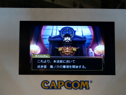 画像ギャラリー No.010のサムネイル画像 / ジャンプフェスタ2015で開催された「大逆転裁判 −成歩堂龍ノ介の冒險−」スペシャルステージをレポート。初出展となる体験版レポートも掲載
