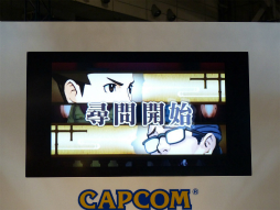 画像ギャラリー No.013のサムネイル画像 / ジャンプフェスタ2015で開催された「大逆転裁判 −成歩堂龍ノ介の冒險−」スペシャルステージをレポート。初出展となる体験版レポートも掲載