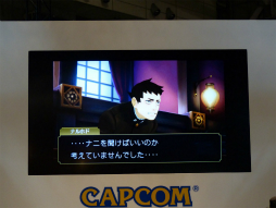 画像ギャラリー No.016のサムネイル画像 / ジャンプフェスタ2015で開催された「大逆転裁判 −成歩堂龍ノ介の冒險−」スペシャルステージをレポート。初出展となる体験版レポートも掲載