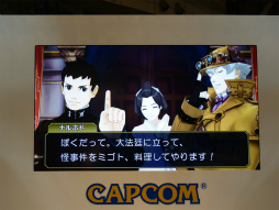 画像ギャラリー No.024のサムネイル画像 / ジャンプフェスタ2015で開催された「大逆転裁判 −成歩堂龍ノ介の冒險−」スペシャルステージをレポート。初出展となる体験版レポートも掲載
