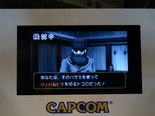 画像ギャラリー No.027のサムネイル画像 / ジャンプフェスタ2015で開催された「大逆転裁判 −成歩堂龍ノ介の冒險−」スペシャルステージをレポート。初出展となる体験版レポートも掲載