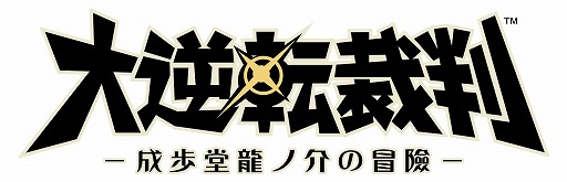 画像ギャラリー No.009のサムネイル画像 / 「ニコニコ超会議2015」にカプコンの出展が決定。4チャンネルを同時生配信