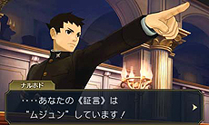 画像ギャラリー No.005のサムネイル画像 / 「大逆転裁判 −成歩堂龍ノ介の冒險−」,“死神”の異名をとるライバル検事と「陪審バトル」が公開。陪審バトルのインゲーム映像も