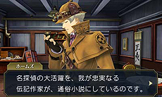 画像ギャラリー No.006のサムネイル画像 / 「大逆転裁判 −成歩堂龍ノ介の冒險−」,“死神”の異名をとるライバル検事と「陪審バトル」が公開。陪審バトルのインゲーム映像も