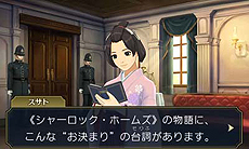画像ギャラリー No.007のサムネイル画像 / 「大逆転裁判 −成歩堂龍ノ介の冒險−」,“死神”の異名をとるライバル検事と「陪審バトル」が公開。陪審バトルのインゲーム映像も