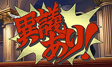 画像ギャラリー No.011のサムネイル画像 / 「大逆転裁判 −成歩堂龍ノ介の冒險−」，“死神”の異名をとるライバル検事と「陪審バトル」が公開。陪審バトルのインゲーム映像も