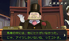 画像ギャラリー No.025のサムネイル画像 / 「大逆転裁判 −成歩堂龍ノ介の冒險−」，“死神”の異名をとるライバル検事と「陪審バトル」が公開。陪審バトルのインゲーム映像も