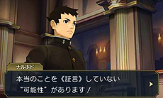 画像ギャラリー No.029のサムネイル画像 / 「大逆転裁判 −成歩堂龍ノ介の冒險−」，“死神”の異名をとるライバル検事と「陪審バトル」が公開。陪審バトルのインゲーム映像も