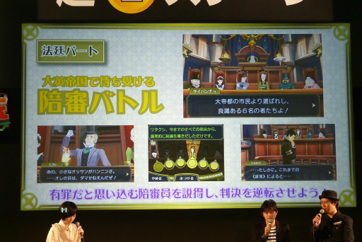 画像ギャラリー No.005のサムネイル画像 / 成歩堂龍ノ介役の下野 紘さんが登場した「超大逆転裁判ステージ」をレポート。注目の新要素「陪審バトル」の情報も明らかに