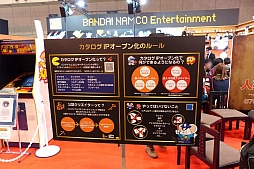 画像ギャラリー No.009のサムネイル画像 / カプコンやバンダイナムコエンターテインメントなどが出展した，ニコニコ超会議1〜3ホールの模様をレポート