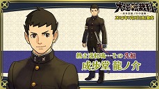 画像ギャラリー No.003のサムネイル画像 / 「大逆転裁判」の登場キャラクターを紹介する動画が本日より毎週配信。第1回は主人公の「成歩堂龍ノ介」を紹介