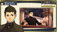画像ギャラリー No.005のサムネイル画像 / 「大逆転裁判」の登場キャラクターを紹介する動画が本日より毎週配信。第1回は主人公の「成歩堂龍ノ介」を紹介