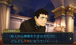 画像ギャラリー No.005のサムネイル画像 / 「大逆転裁判 −成歩堂龍ノ介の冒險−」英国法廷のインプレッションをお届け。法廷に新風を吹き込む陪審バトルが面白い